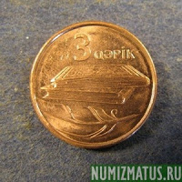 Отдается в дар монета
