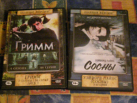 Отдается в дар Диски с сериалами