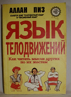 Отдается в дар книга
