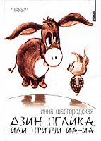 Отдается в дар Книга