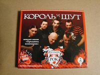 Отдается в дар MP3 Король и Шут