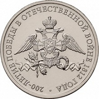 Отдается в дар 2 рубля «Эмблема»