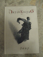 Отдается в дар Книга