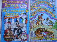 Отдается в дар Детские журналы