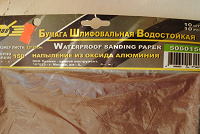 Отдается в дар шкурка шлифовальная мелкая
