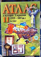 Отдается в дар Атлас