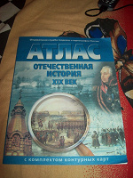 Отдается в дар Атлас+контурные карты