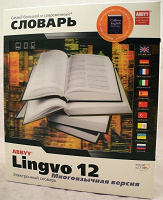 Подарок ABBYY Lingvo 12 Многоязычная версия