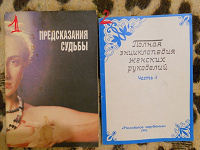 Отдается в дар Две раритетные (?) книжечки родом из советских времен…