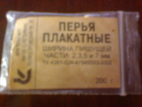 Отдается в дар Перья плакатные