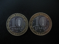 Отдается в дар 10 рублей юбилейные