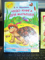 Отдается в дар Малышам и мамам