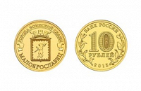 Отдается в дар 10 ₽ ГВС Малоярославец