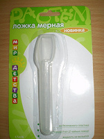 Отдается в дар Ложка мерная для детей