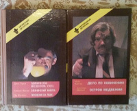 Отдается в дар 2 книги для любителей детективов
