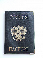 Отдается в дар Обложка для паспорта.
