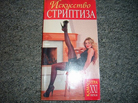 Отдается в дар Книга