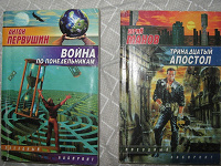 Отдается в дар Книги, фантастика