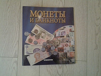 Отдается в дар папка для монет