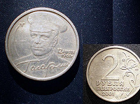 Отдается в дар Гагарин в рублёвом эквиваленте.