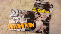 Отдается в дар Аудиокассеты с классной музыкой
