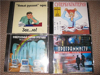 Отдается в дар компьютерные диски