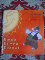 Отдается в дар Болгарские народные сказки