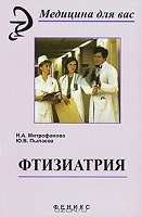 Отдается в дар учебники для медиков ССУЗов