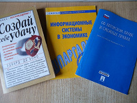 Отдается в дар Книжный дар. 2