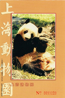 Отдается в дар Китайская открытка с пандой