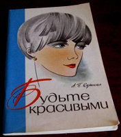 Отдается в дар *Будьте красивыми*