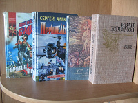 Отдается в дар Книги фантастика