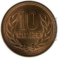 Отдается в дар 1 йена и 10 йен