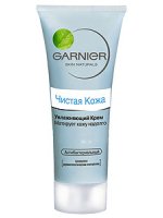 Отдается в дар крем Garnier Skin Naturals Чистая Кожа