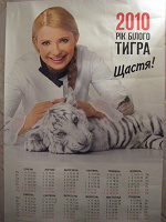 Отдается в дар Календари на 2010 год