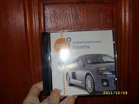 Отдается в дар диск с ПДД и Экзаменационными билетами.2008