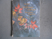 Отдается в дар Книга по вышивке