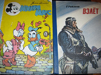 Отдается в дар Книги