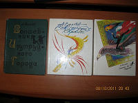 Отдается в дар книги А.Волкова!