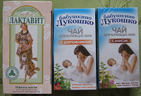 Отдается в дар Чаи для кормящих