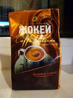 Отдается в дар кофе ЖОКЕЙ