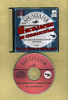 Отдается в дар CD MP3 Ностальгия по семидесятым