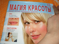 Отдается в дар Журнал