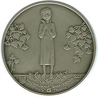 Отдается в дар Памятная монета