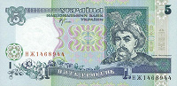 Отдается в дар банкнота України 5гривень