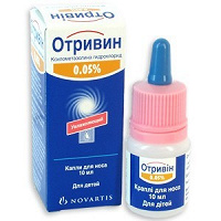 Отдается в дар Отривин капли назал. 0.05% 10 мл.