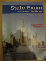 Отдается в дар State Exam. Maximiser Workbook