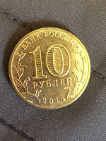 Отдается в дар 10 рублей Анапа