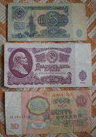 Отдается в дар Боны СССР (25+10+5)