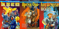 Отдается в дар Отдам в дар книги(Фэнтези)